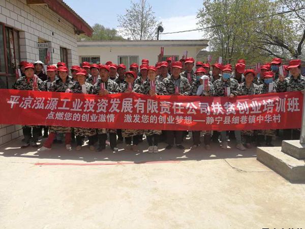 泓源公司全面落實(shí)脫貧攻堅(jiān)幫扶責(zé)任(圖4) 泓源公司全面落實(shí)脫貧攻堅(jiān)幫扶責(zé)任(圖4)