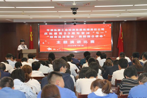 泓源公司黨委舉辦“培育泓源精神，勇?lián)鷩?guó)企使命”主題演講比賽(圖5)