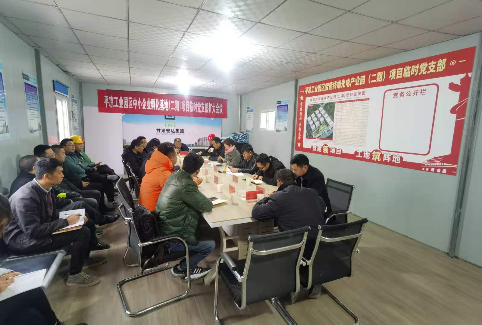 中小企業(yè)孵化基地(二期)項目臨時黨支部召開擴(kuò)大會議(圖1) 中小企業(yè)孵化基地(二期)項目臨時黨支部召開擴(kuò)大會議(圖1)