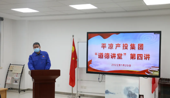 市產(chǎn)投集團舉辦“道德講堂”第四講(圖2) 市產(chǎn)投集團舉辦“道德講堂”第四講(圖2)